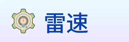 雷速 logo